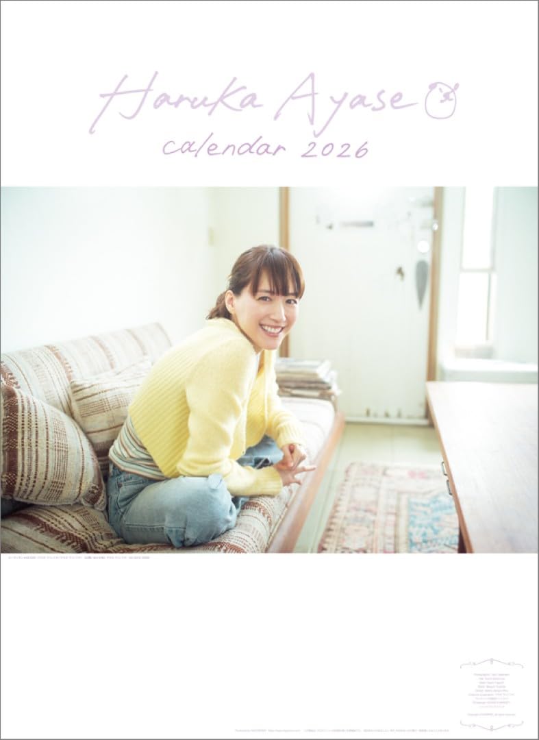 Amazon | ハゴロモ 綾瀬はるか 2026年 カレンダー 壁掛け CL26-0169